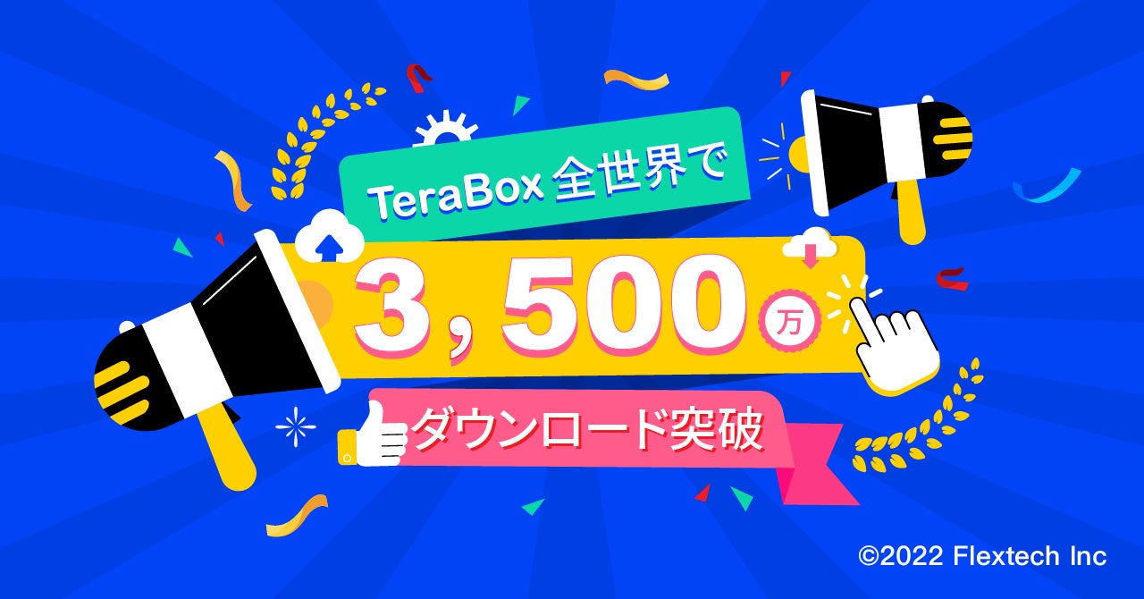 電子帳簿保存法対応 タイムスタンプ無制限のクラウドストレージサービスで無料トライアル実施中！5Storage