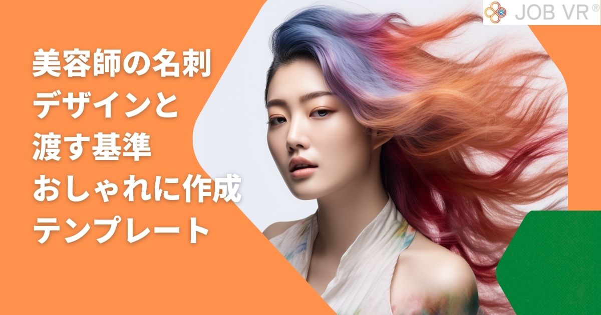 美容・エステサロンの名刺印刷・作成無料デザインテンプレート - ネット印刷グラフィック