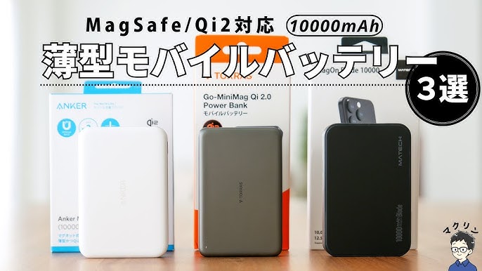 失敗しないモバイルバッテリーの選び方！充電速度や容量など持ち運びにおすすめなものとは？ - ヒントマガジン ハンズネットストア