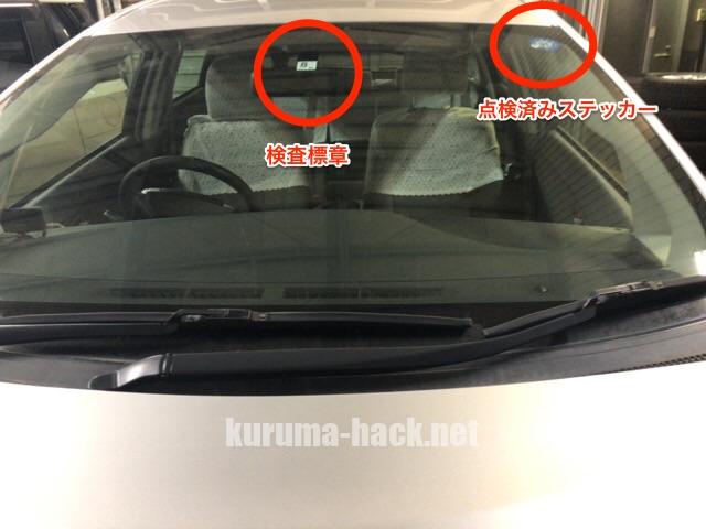車のボディやガラスに貼ってある劣化したステッカー、ステッカー跡の剥がし方 - カーメンテナンス 車の修理 情報ならダックスglassStyle グラススタイル公式サイト