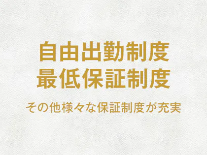 六本木・麻布・赤坂のメンズエステ求人｜メンエスの高収入バイトなら【リラクジョブ】