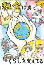 税金のイラスト 2カット- イラストくん