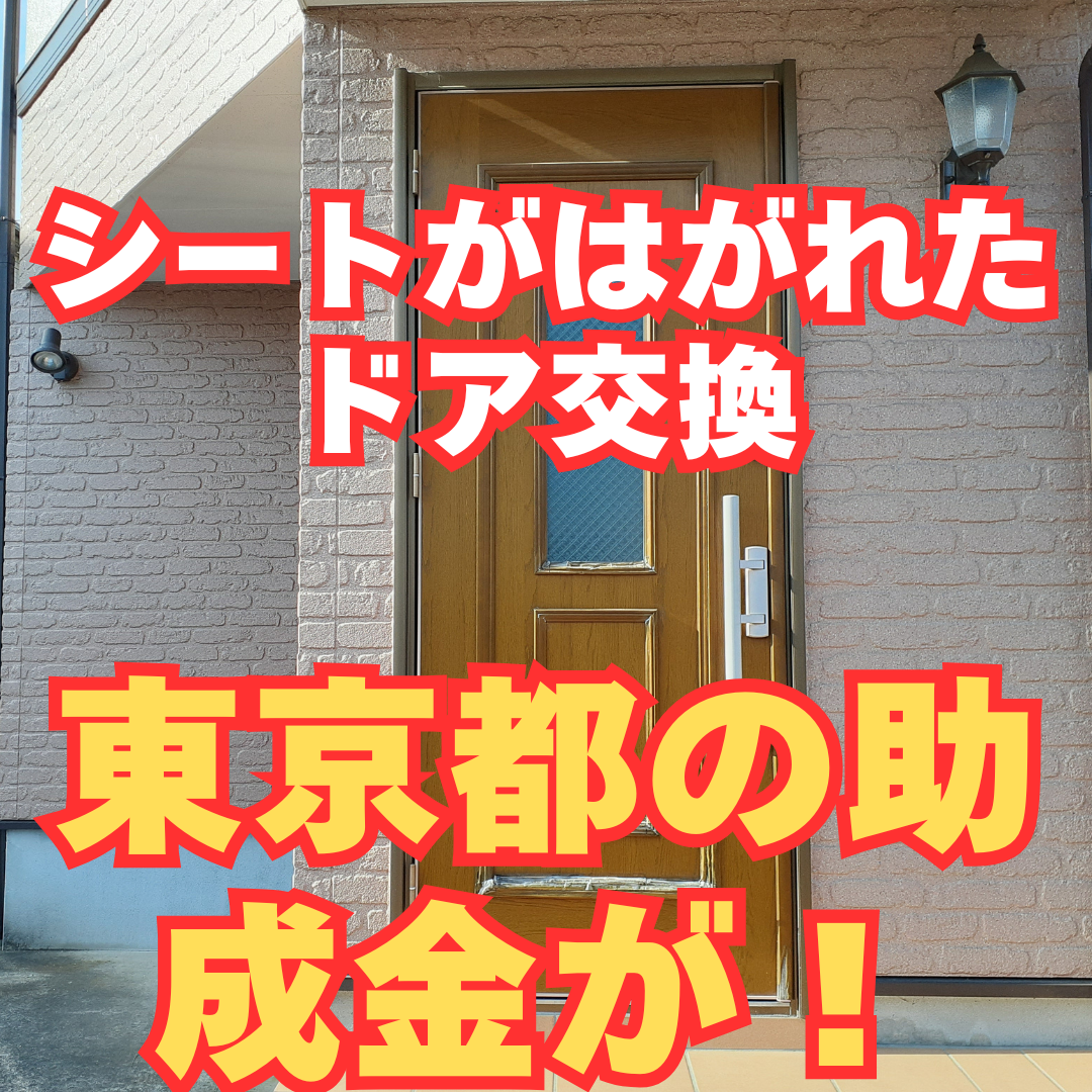 セールス撃退？ “玄関応対料金”5分毎3,000円～50,000円など→法的にはどういう扱いになる？ - Togetter