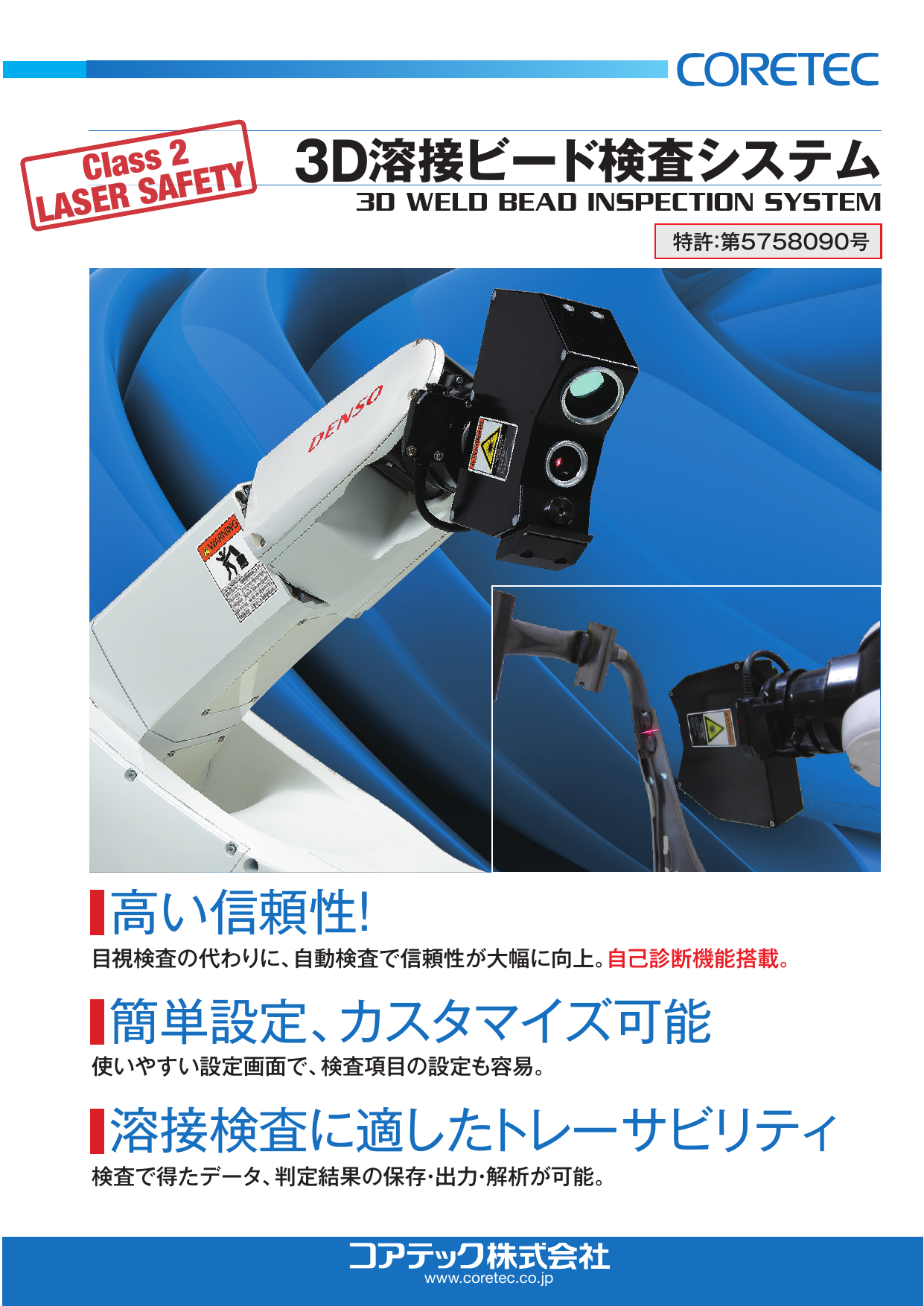 気密溶接スポット溶接・精密溶接技術情報有限会社こだま製作所