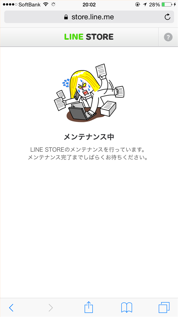 LINE ストアの使い方LINE ライン の使い方ガイド
