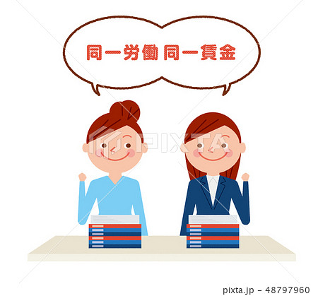 労働基準監督署のイラストかわいいフリー素材集 いらすとや