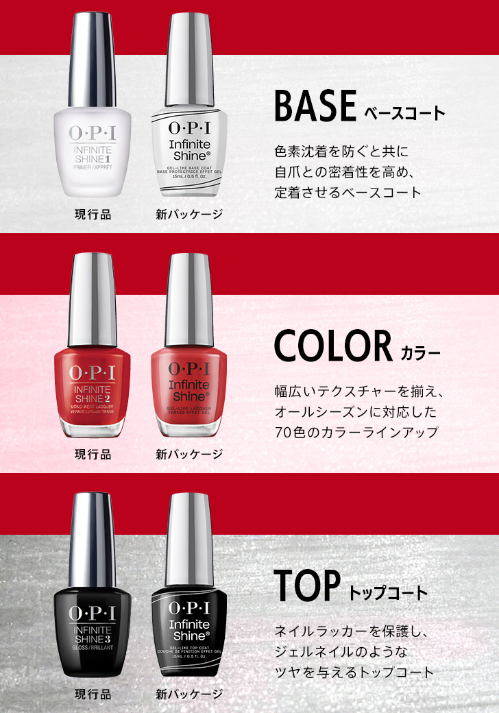 やっぱり【OPI（オーピーアイ）】がいい！愛され続ける殿堂入りネイルで春夏の爪を彩ろう | GLADDプラス