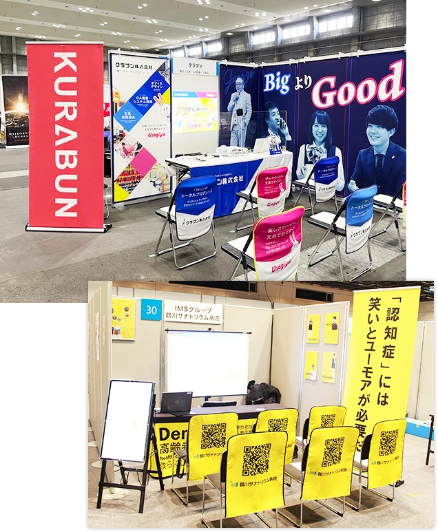 ブース装飾基本5点セットブース装飾アイテムSHOP