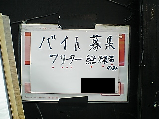 居酒屋、飲食店のスタッフ募集ポスター！例文入りで書き方が分かりやすい♪かわいいイラストデ イラストボックス「プレミアム」テンプレート