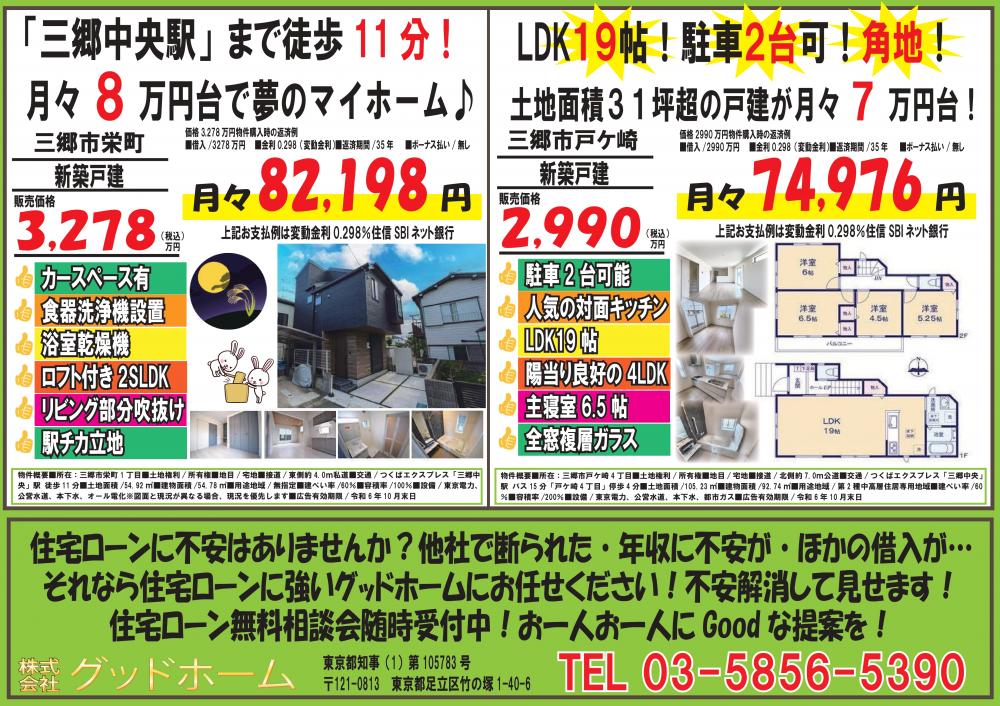 Webチラシ 最新のチラシと情報誌掲載広告、過去のアーカイブ