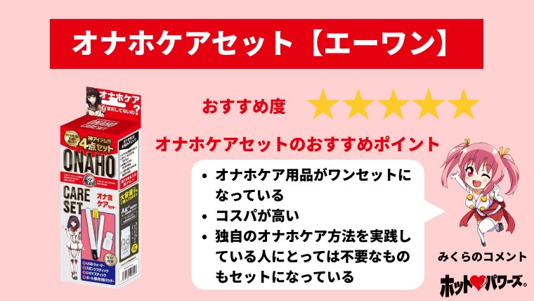 オナホはレンジでも温められる？失敗しにくい温め方やレンジを使わない方法もチェックします！ | maruhigoodslabo[グッズラボ]