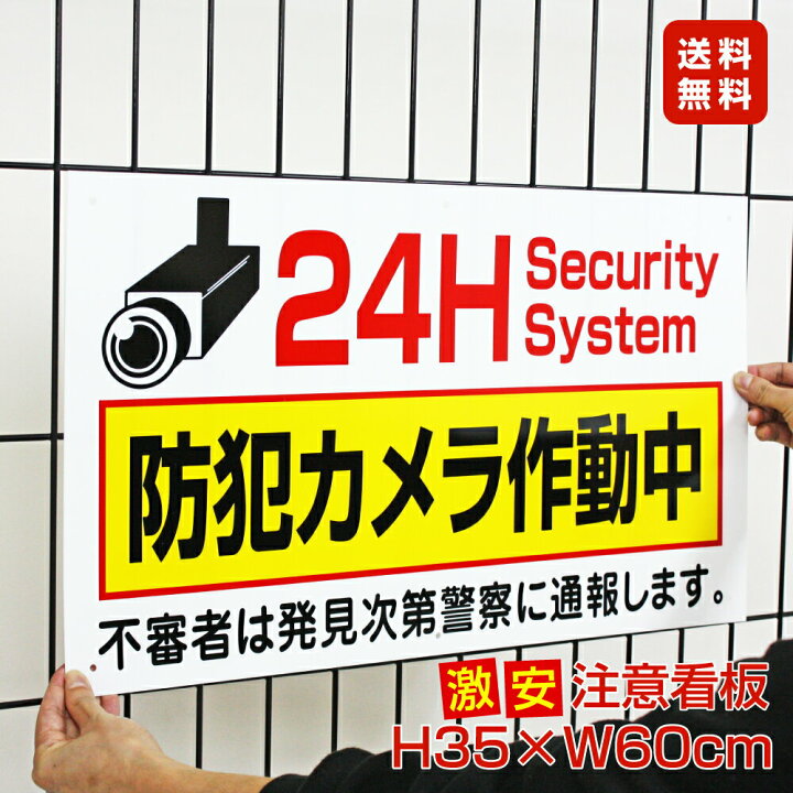 Amazon.co.jp: Rurumi アルミ製 防犯 反射 看板 30cm×20cm セキュリティ プレート 防犯カメラ 作動中 監視カメラ 警告防水 屋内 屋外 対応 屋外用 アルミ看板横型 1枚: DIY・工具・ガーデン 防犯カメラ作動中 看板 セキュリティ 標識 60×90cm