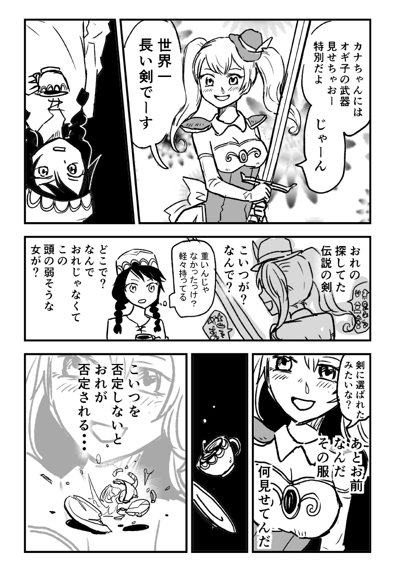 イラスト「どうもすみませんでした!!!!」