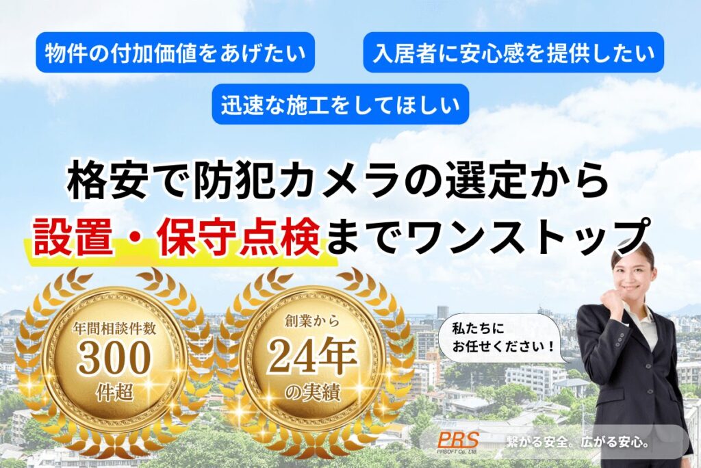 カラオケ店の防犯カメラについて｜期待できる効果とカメラの種類を紹介 | 防犯カメラ・オートロック