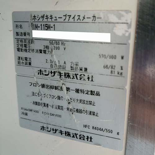 フロンガス回収 和田厨房道具