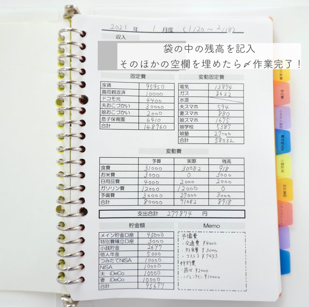 細野真宏のつけるだけで「節約力」がアップする『家計ノート２０２５』書籍小学館