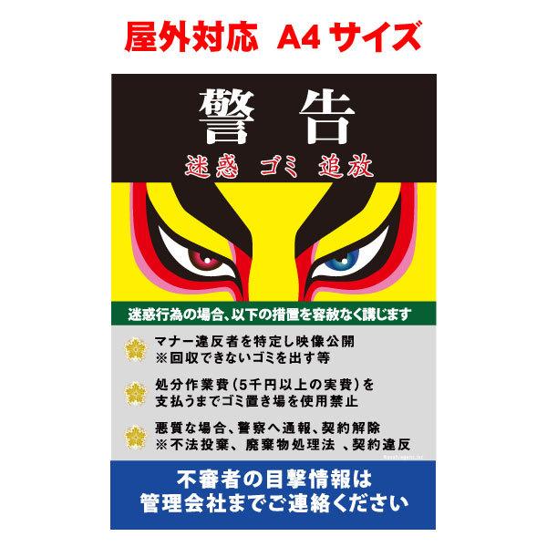 不法投棄防止啓発ポスター・チラシ - 新潟県ホームページ