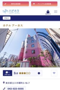 東京の立川市で、おすすめのラブホテル5選｜人気のラブホテルをクチコミで比較