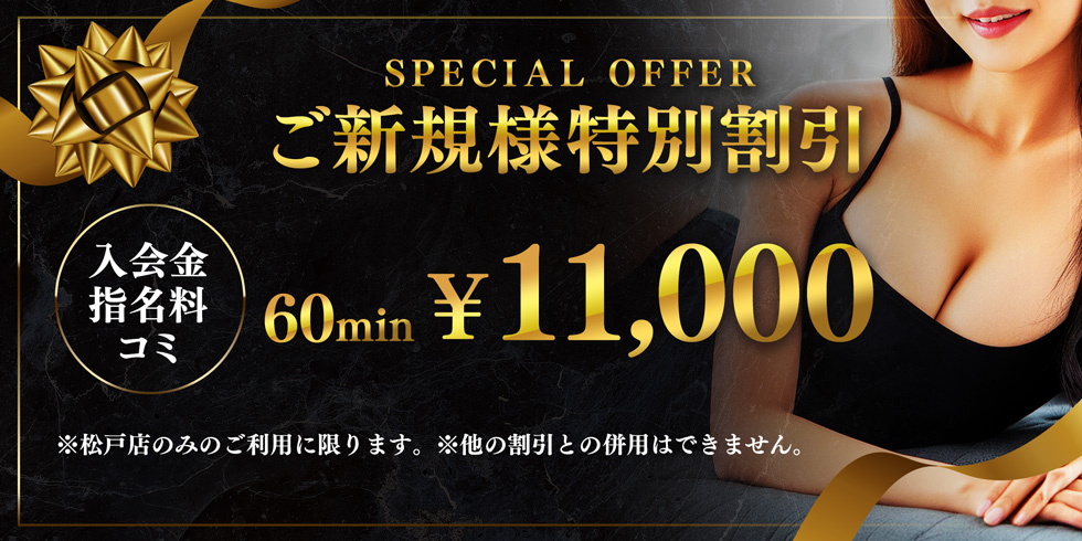 松戸メンズエステおすすめランキング！口コミ体験談で比較【2024年最新版】