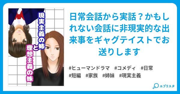 理想主義と現実主義をバランスよく取り入れることの重要性水川健人