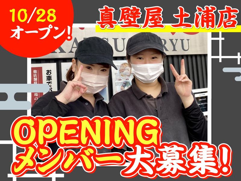 りらくる 土浦店のセラピスト(業務委託)求人 |