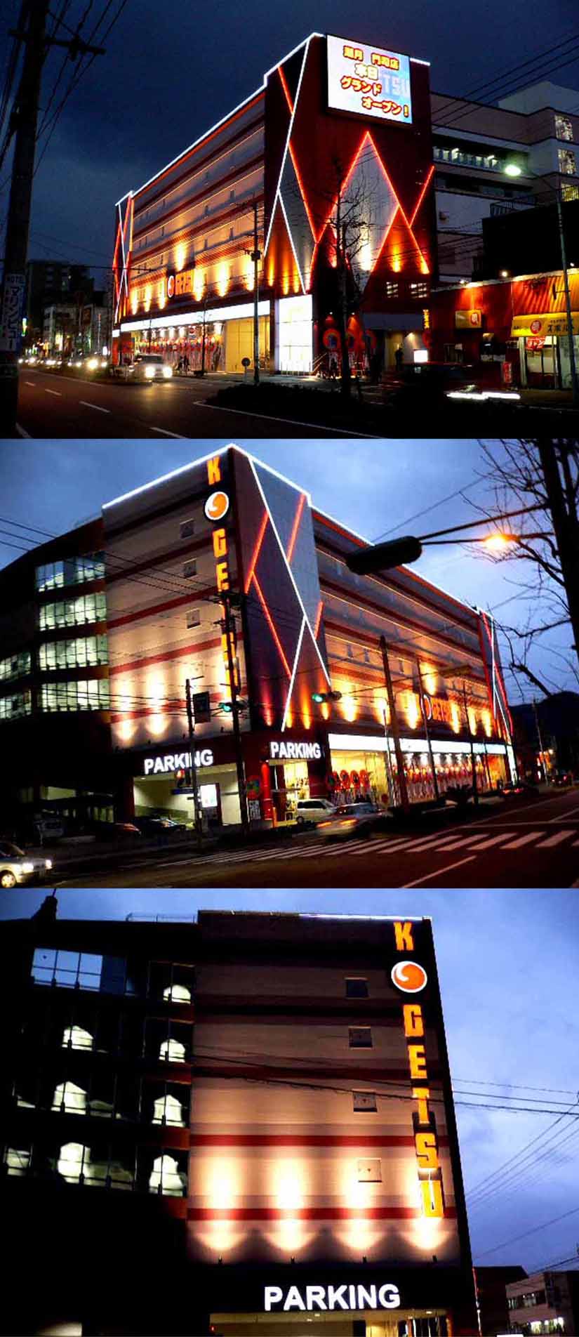 看板パチンコ屋様の高所夜間工事・懸垂幕設置 : ＬＥＤ店舗看板屋サガミ巧芸 大磯 二宮 鴨宮など湘南一の看板製作施工例