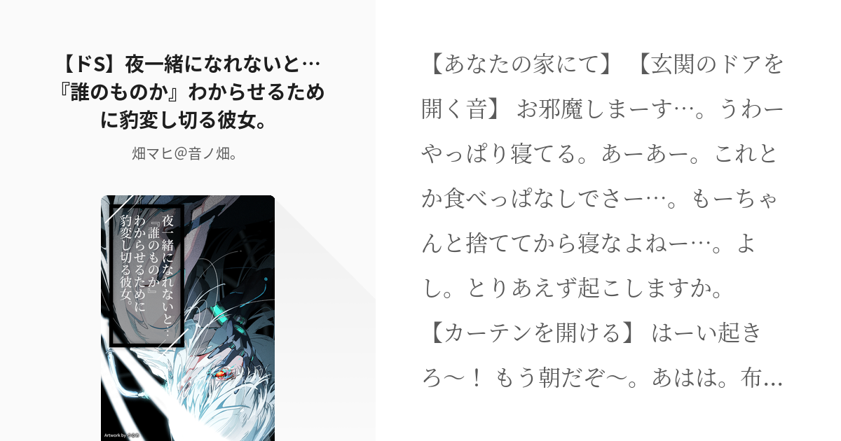 ヤられてばかりな彼氏くんの微Sお仕置きえっち※明らかに甘々ですがドSのつもりです笑(CV:立花おしょう×シナリオ:咲夜) [dots] | 