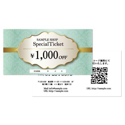 ご紹介割引＞チケット作成-次回につながるお得感いっぱい『回数券・チケット』美容サロン印刷ギフトチケット 割引クーポン 回数券 ご優待券