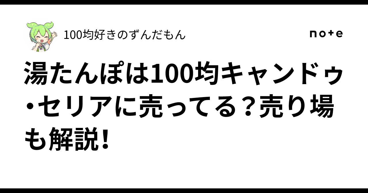 ダイソー 湯たんぽで暖房代節約!大・小使いわけでいつでもホカホカ!クラシックだけど鉄板アイテム特選街web