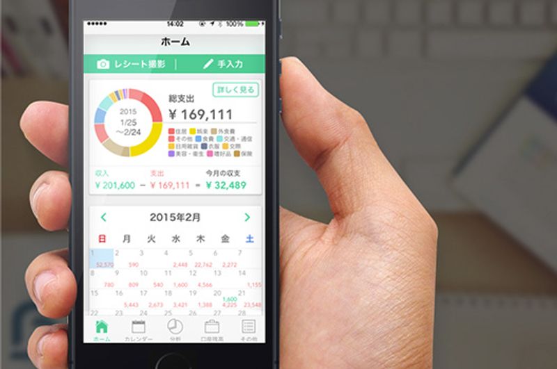 最新 家計簿の付け方を基本から徹底解説！