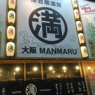 屋台居酒屋 大阪 満マル 布施店（東大阪/居酒屋） -