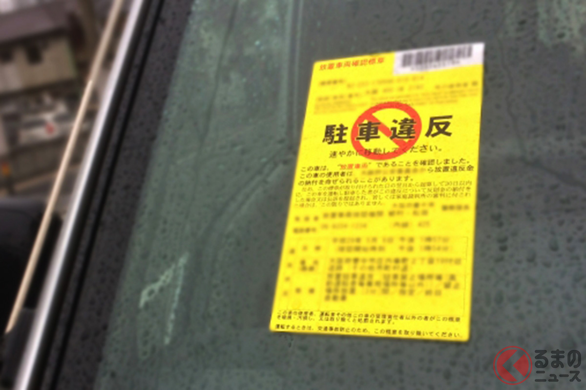 無知でごめんなさい駐車違反の黄色いステッカーを貼られたんですが、- Yahoo!知恵袋