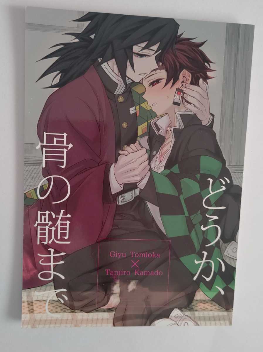 昔の作品を整理中。 初代アカウントの時代、 去年の6月28日に描いた漫画が 出てきたので、思い出として残します。 一年以上前になるとここから成長したなぁとか 反省すべき点はありますが 笑いに関しては変わらねぇ‼️ というわけで。 炭治郎、15歳なのに 18禁読んでいい