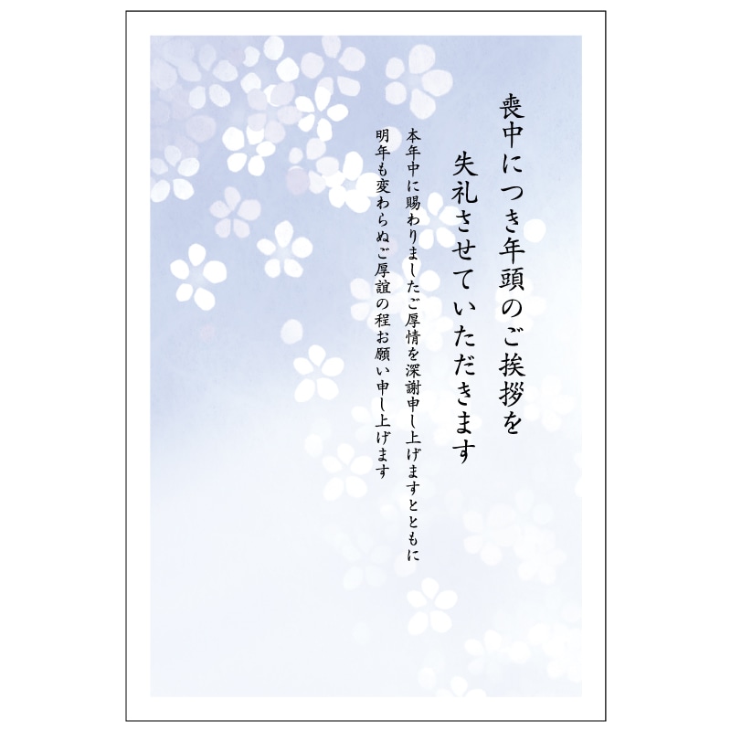FRANTIA 喪中はがき インクジェット対応8枚入り - メルカリ