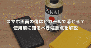 TXT-1 ピカピカ計画