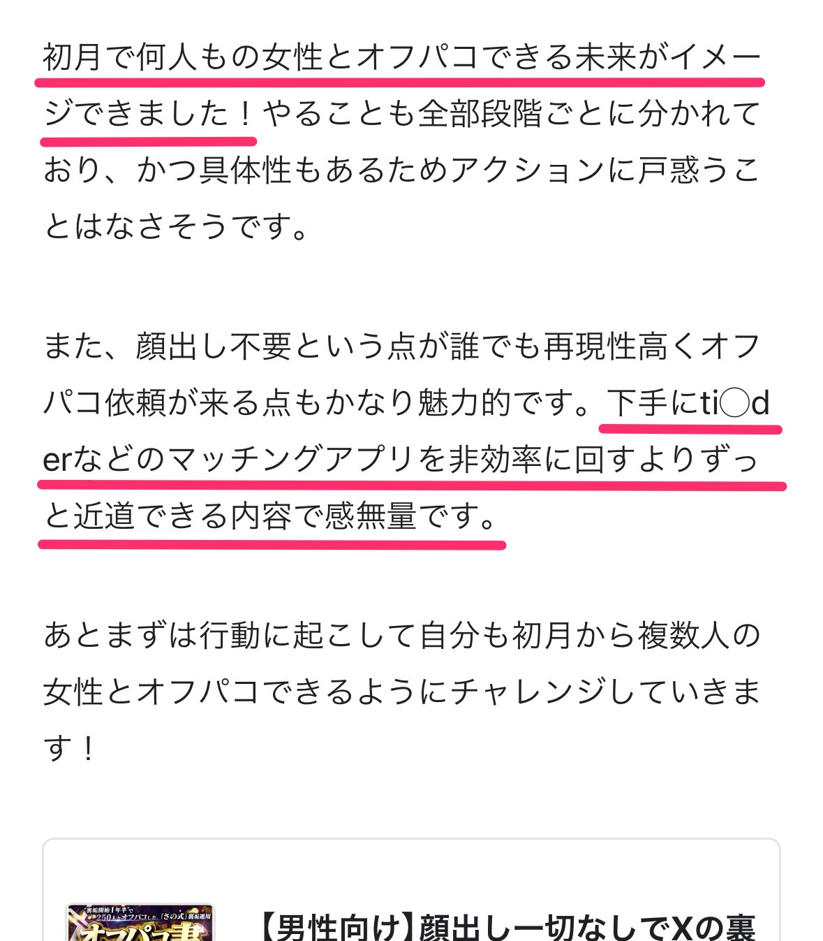 本当にオフパコできた裏垢女子の意外すぎる特徴10選【Twitterでセフレ作り】 - YouTube