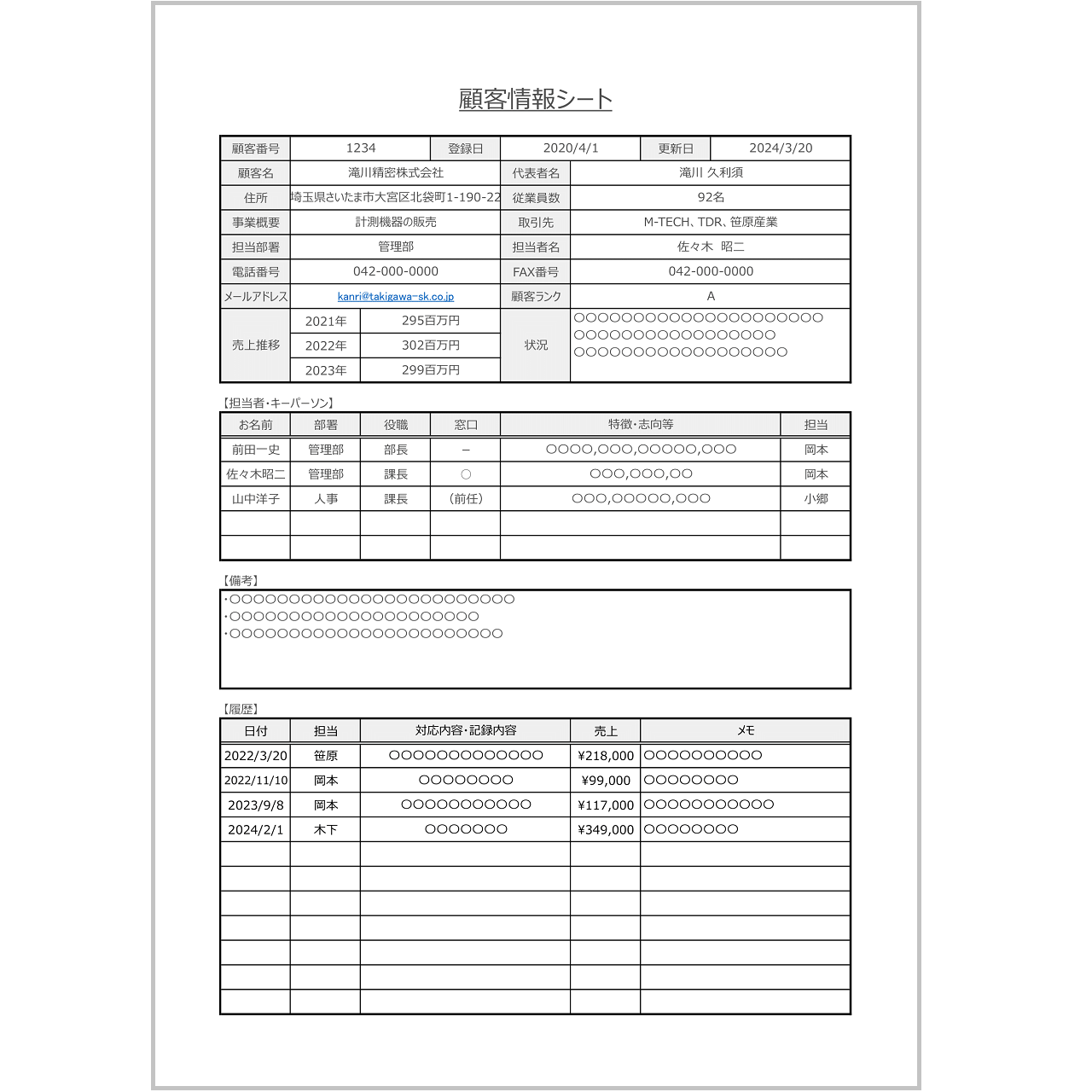 事業概要 罫線版 ・縦・Excelbizocean ビズオーシャン