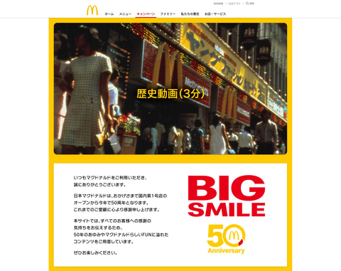 マクドナルドの第1号店はどこにある？ここでしか食べられない絶品アップルパイの秘密@DIME アットダイム