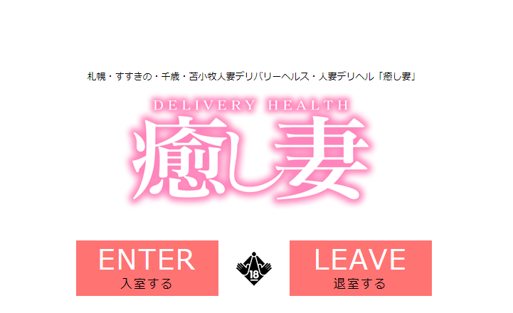 抜き・本番体験談！すすきののセクキャバ5店を全20店舗から厳選！【2024年おすすめ】 | Trip-Partner[トリップパートナー]