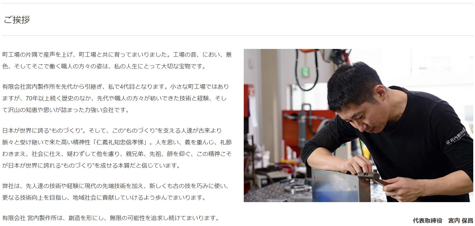 社長あいさつEIWA HOME岩手県釜石市・大槌町の注文住宅・新築戸建てなら工務店のエイワホーム