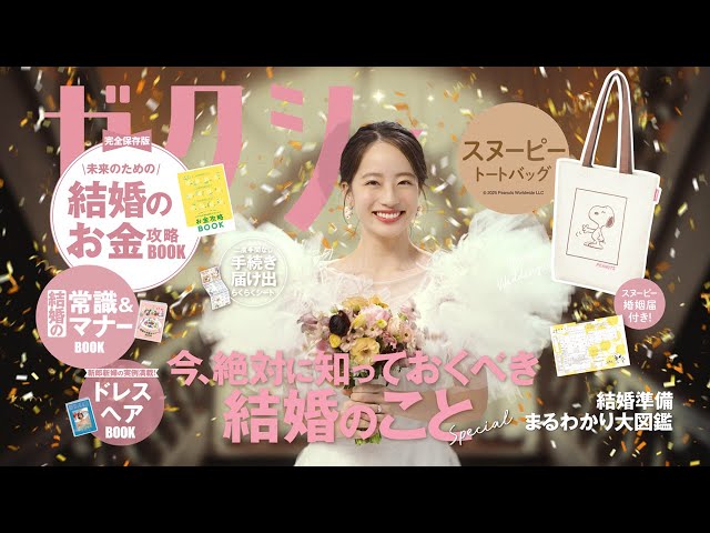 白石聖、ゼクシィ12代目CMガールに！夢が叶ったシネマトゥデイ