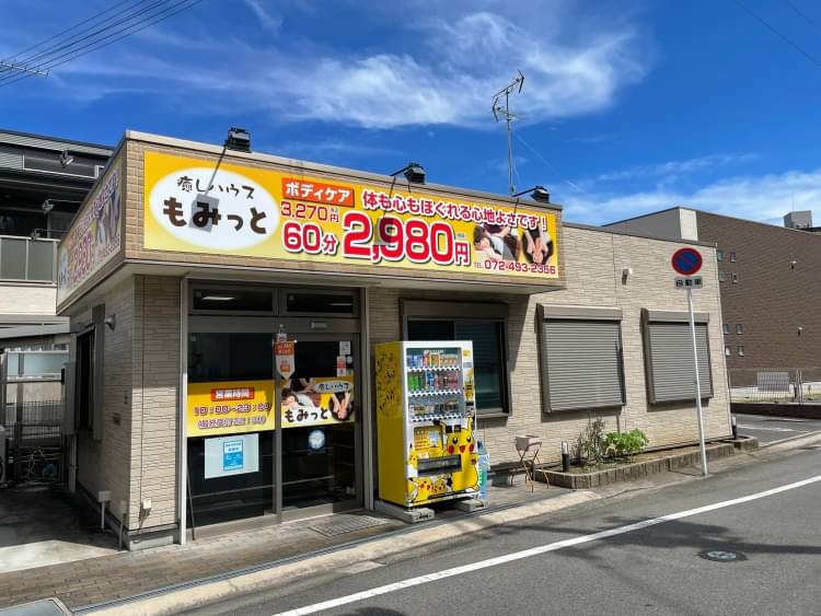 もみっこの里 南９条店(モミッコノサトミナミクジョウテン)の予約＆サロン情報 | リラク・マッサージサロンを予約するなら楽天ビューティ