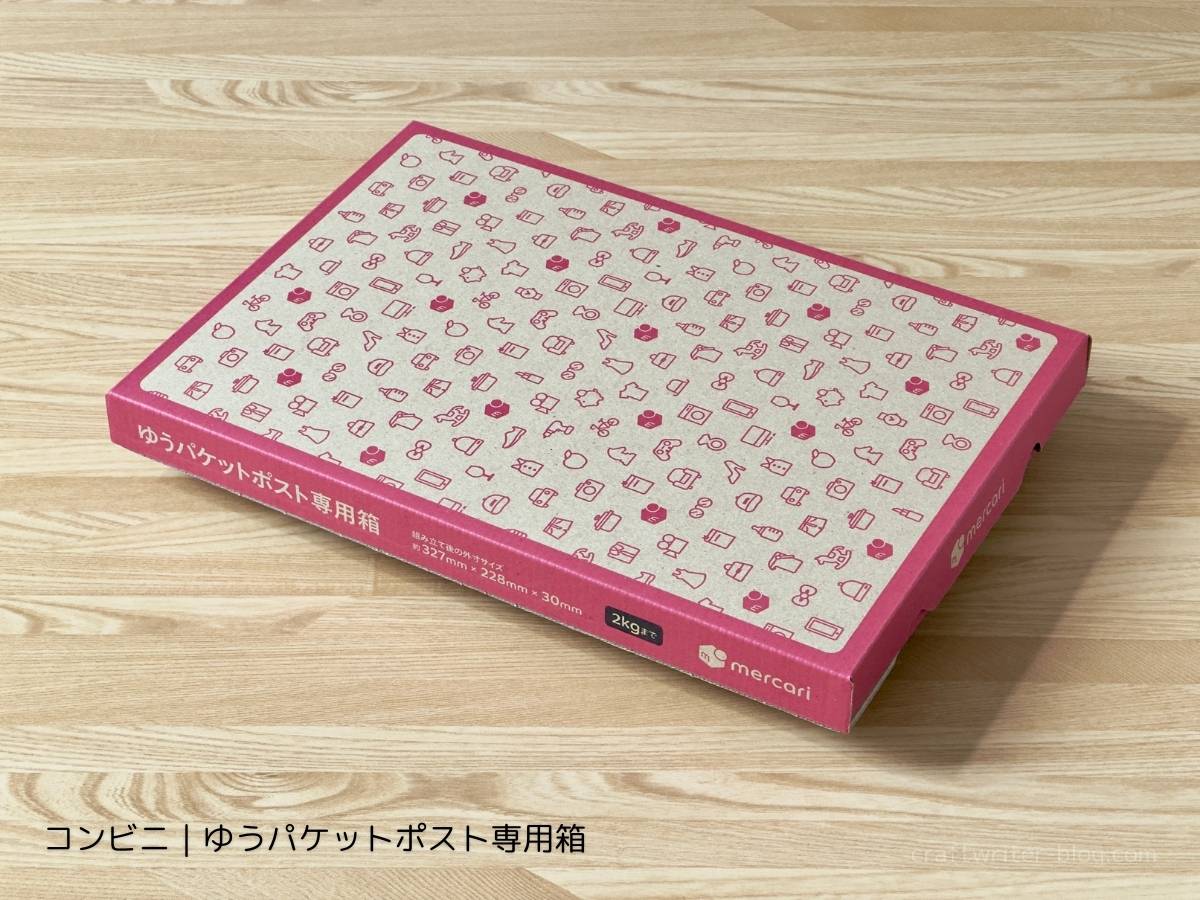 ゆうパケット日本郵便株式会社
