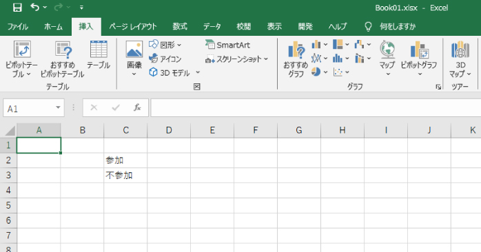 エクセルのチェックボックスでチェックできない？原因はコレ！ - 瞬習エクセルアカデミ