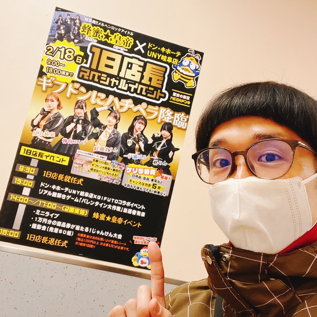 ドンキホーテ守谷店,茨城県守谷市,2025年6月下旬オープン,ディスカウントストア,donki