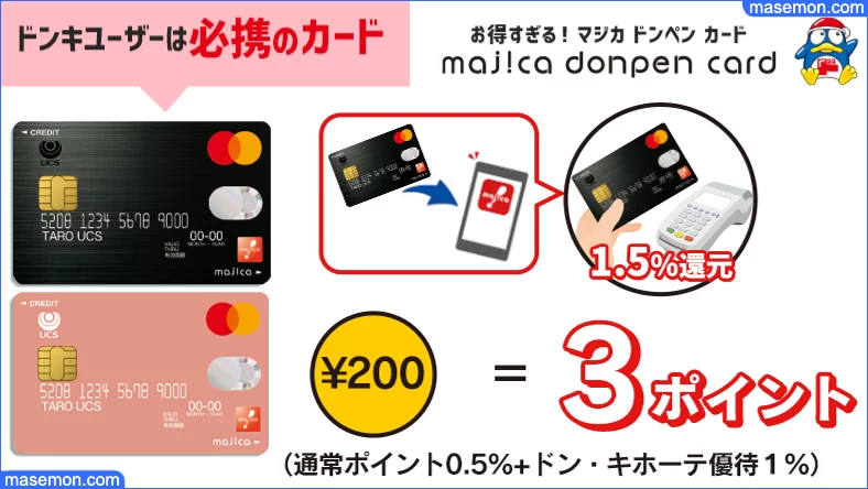 マジカ majica アプリの使い方コンタクト会員とは？機種変更時の引き継ぎ方法は？－お金の選択