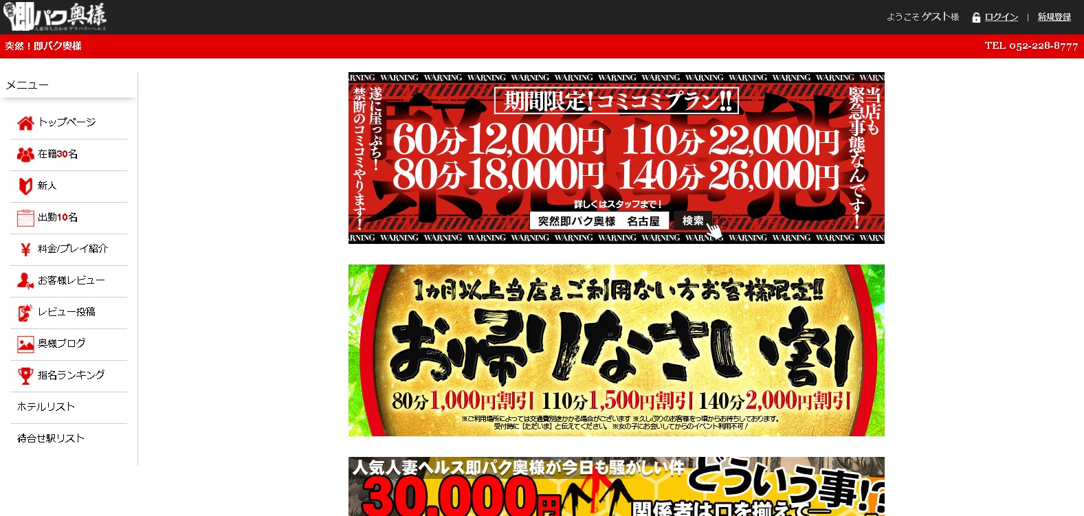 エンジェル - 岡崎・豊田(西三河)/デリヘル｜駅ちか！人気ランキング