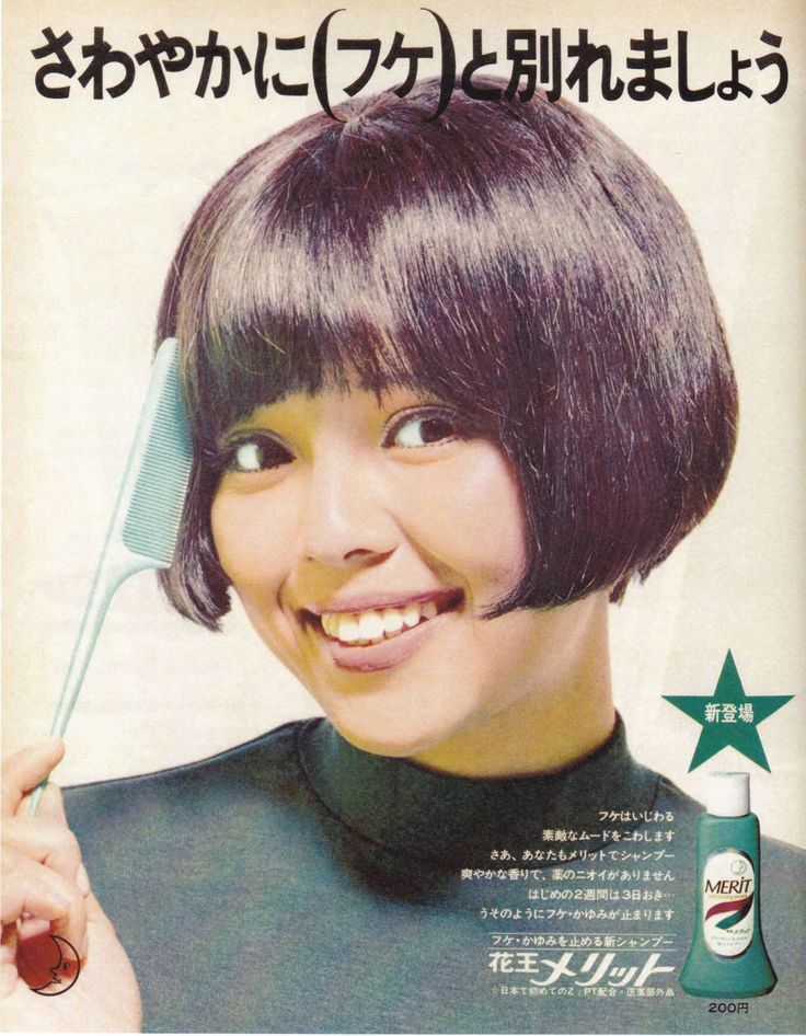 昔からあるおなじみのシャンプー』 花王 メリット シャンプー 220ml gomano911911さんのレビュー評価・評判 - 価格.com