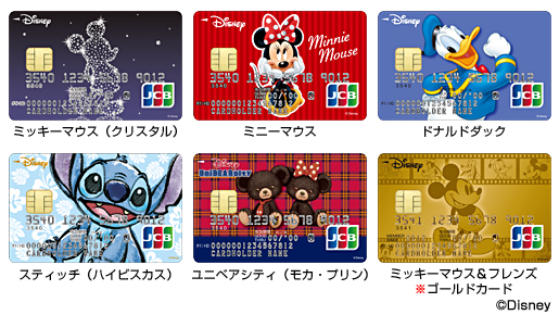 キャラクターデザインのかわいいクレジットカード一覧クレジットカードなら三菱UFJニコス