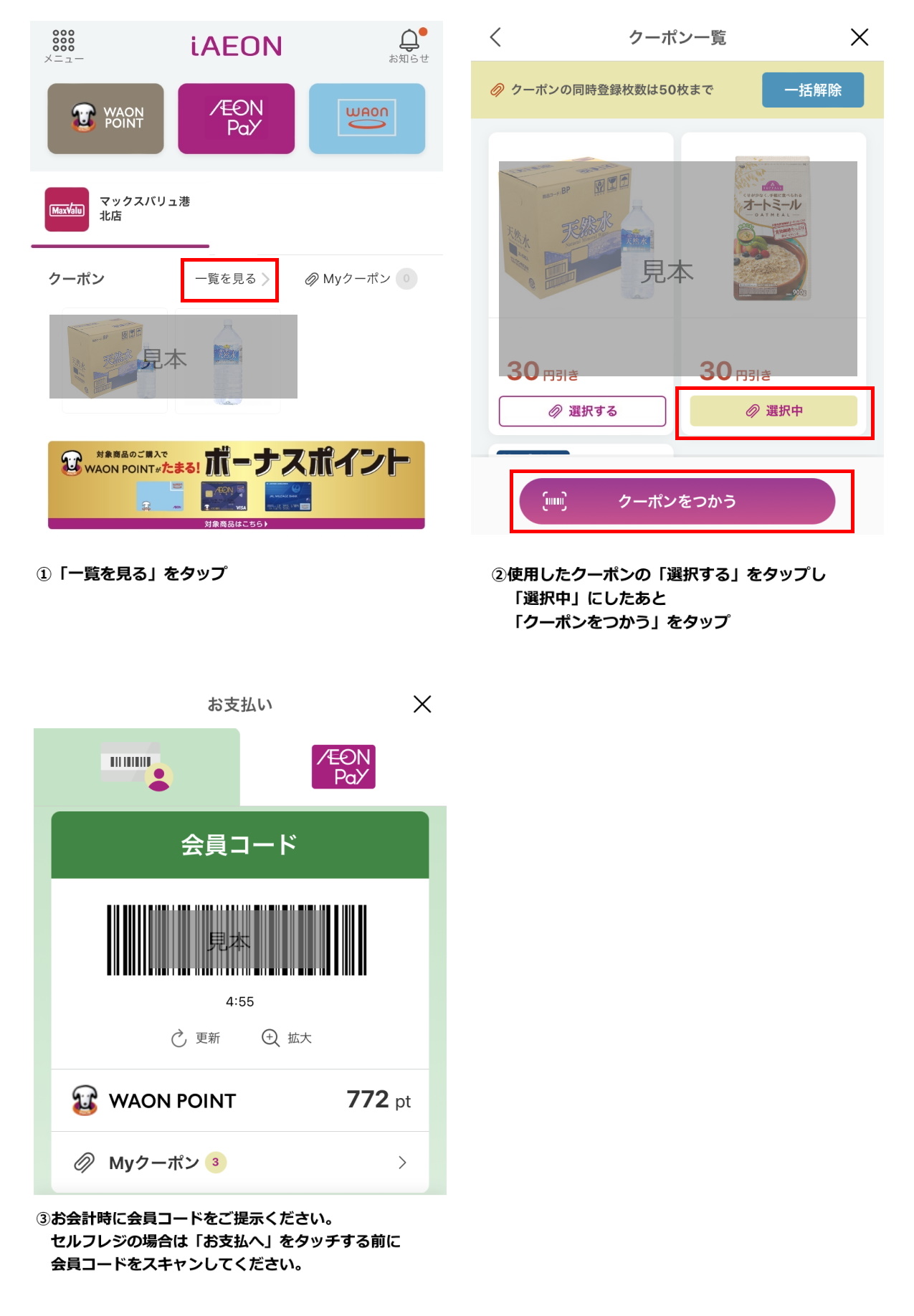 セルフレジの使い方を解説！初心者でも安心の手順と注意点無人決済・セルフレジならTOUCH TO GO